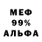 Alfa_PVP мука Yao Hey
