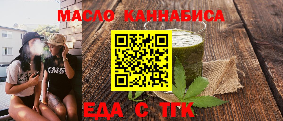 Печенье с ТГК конопля  Вход с VPN  Благодарный 