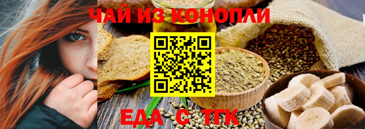 Cannafood конопля Благодарный