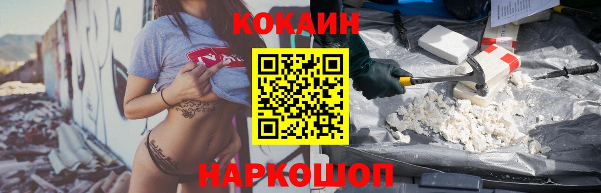 КОКАИН Боливия  Кокаин Боливия  Вход с VPN  Благодарный 