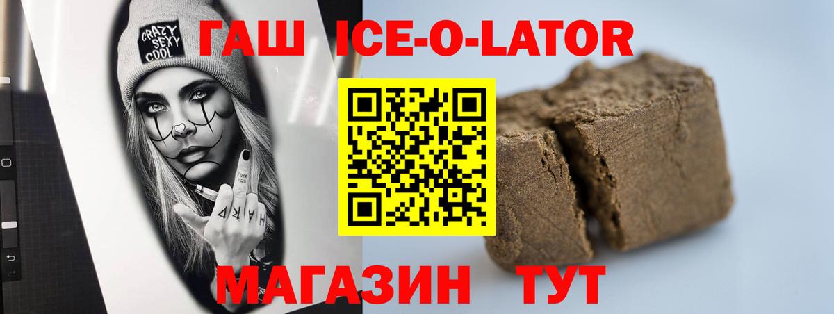 купить  сайты  ГАШИШ 40% ТГК  Благодарный  Вход с VPN  Гашиш гашик 