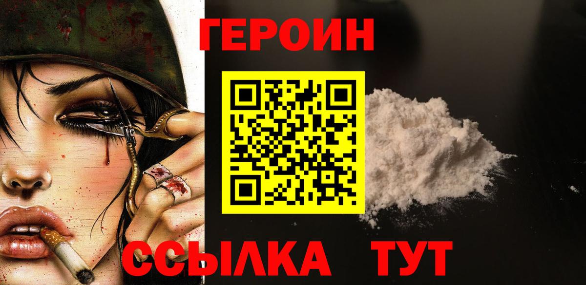 Героин Афган Благодарный