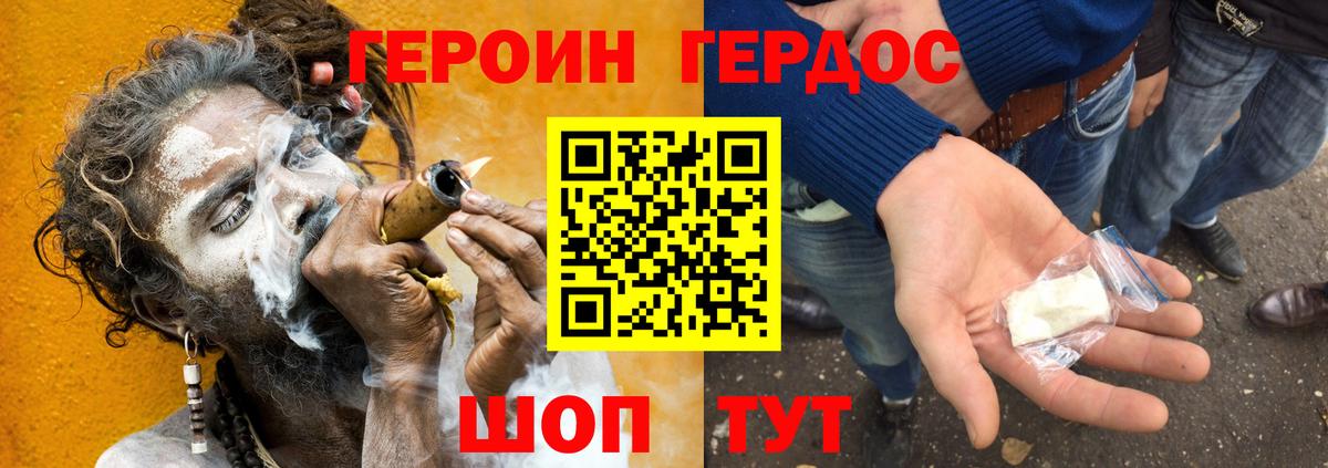 Благодарный  Героин Heroin  Героин  Вход с VPN 