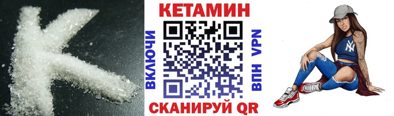 КЕТАМИН ketamine  Благодарный 