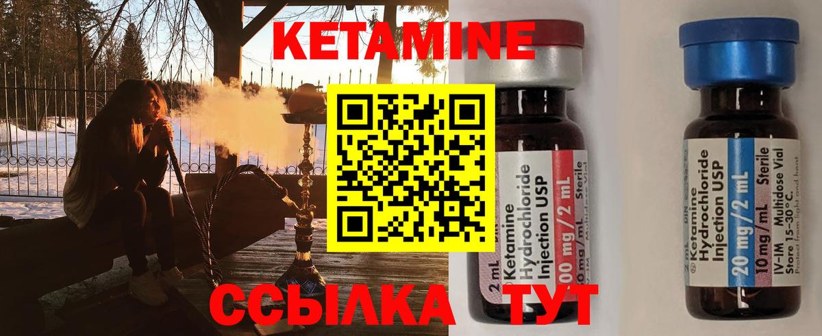 Благодарный  КЕТАМИН VHQ  Вход с VPN 
