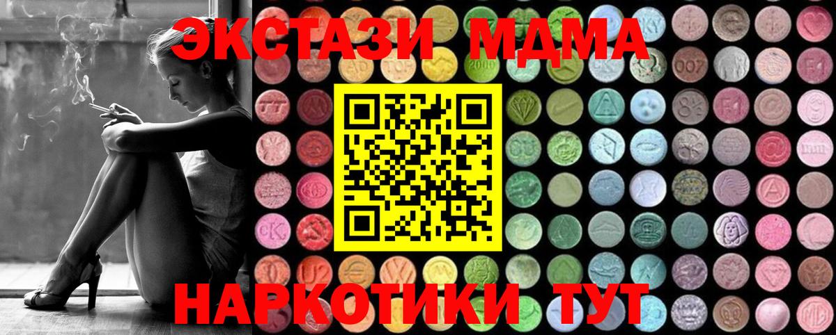 Благодарный  MDMA Molly  MDMA Molly  Вход с VPN 