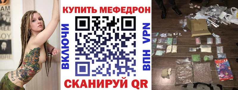 Меф  Благодарный