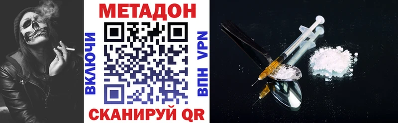 Метадон кристалл  сайты даркнета формула  Благодарный 