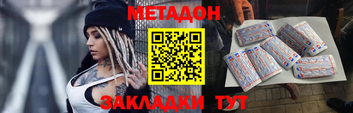 МЕТАДОН кристалл Благодарный