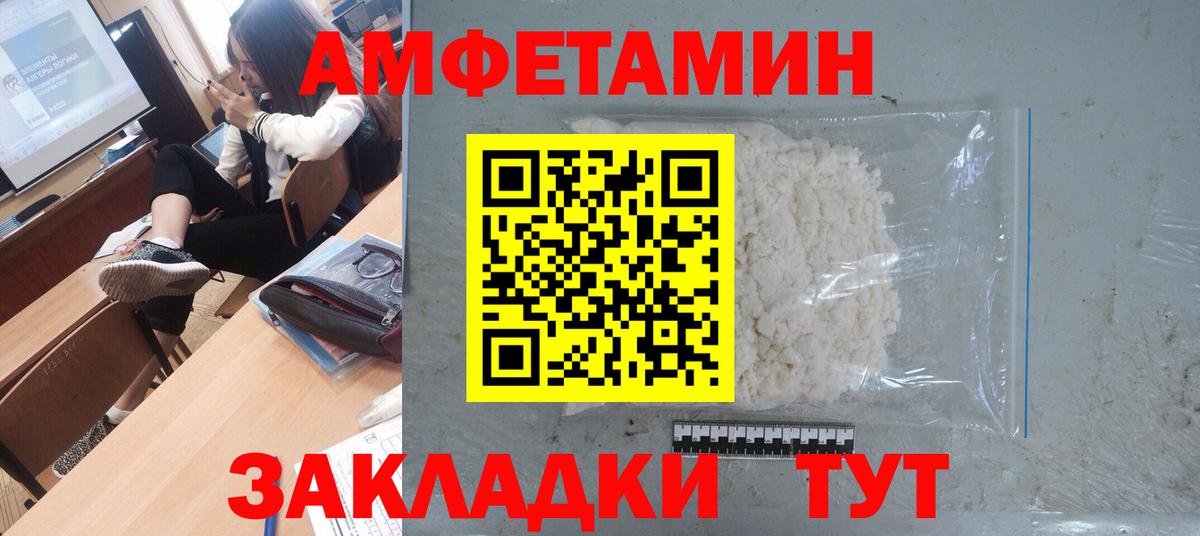 МЕТАМФЕТАМИН витя Благодарный
