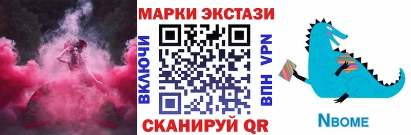 Марки 25I-NBOMe 1500мкг  Благодарный 