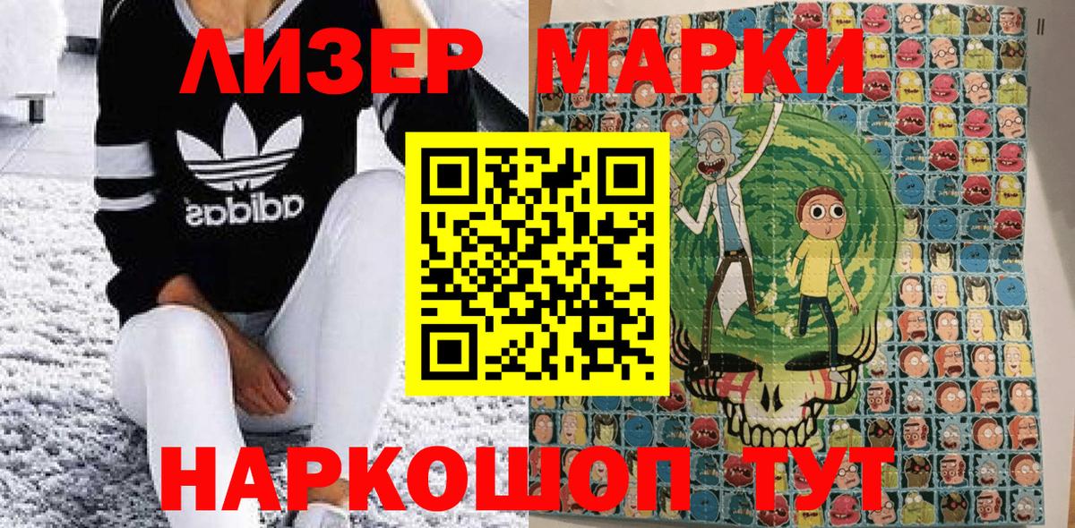 Марки 25I-NBOMe 1500мкг  Марки N-bome  Марки 25I-NBOMe 1500мкг  Благодарный  Вход с VPN 