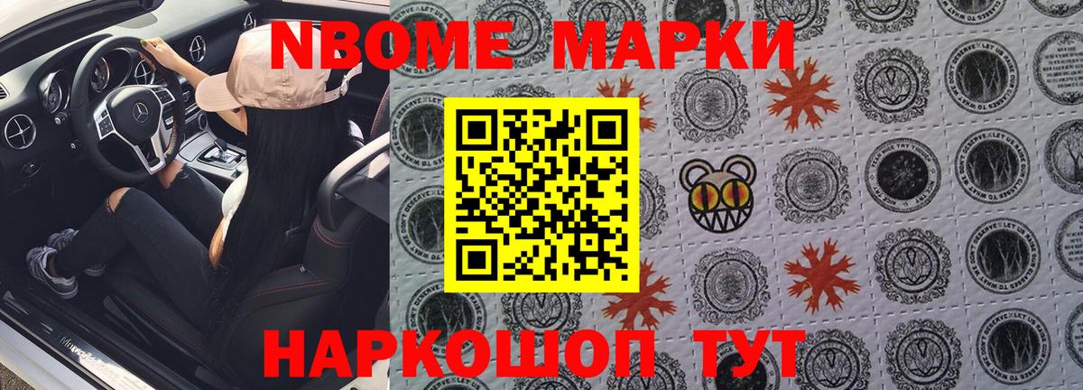 Марки 25I-NBOMe 1,5мг Благодарный