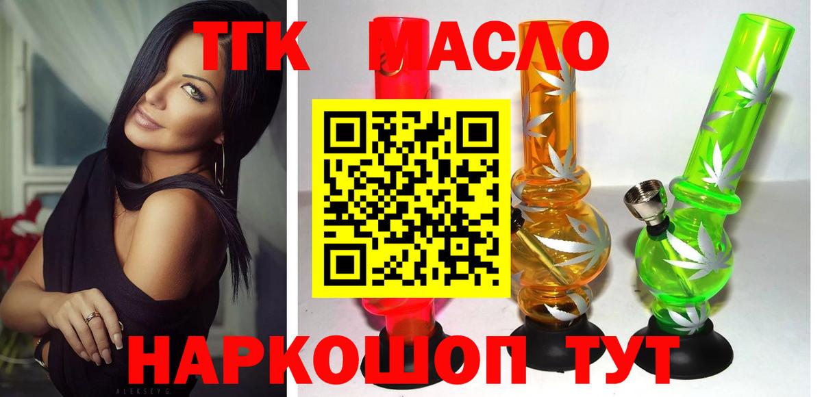 Благодарный  Дистиллят ТГК THC oil  хочу наркоту  Вход с VPN 